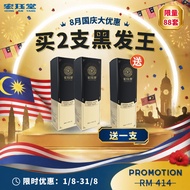 HJT宏珏堂 灵草黑发王【买2送1】/老年白发/遗传白发/熬夜压力白发/发根白发/产后白发