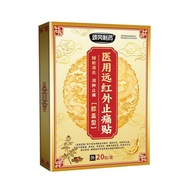 Medical Far Infrared Pain Relief Patch Knee Patch Knee Pain Joint Pain Middle-aged Elderly Slippery 