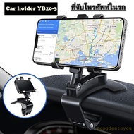 YB20-3 Car Mobile Phone Holder Multipurpose Handle Console Mount Sunshade New Fast Delivery