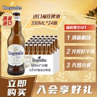 Hoegaarden/福佳  比利时原装进口 精酿啤酒小麦白啤 整箱 进口 330mL 12瓶 整箱装 保质期至8月