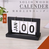 其他品牌 - 無印風實木萬年曆｜北歐風簡約木質翻頁式日曆及月曆｜家居書房／辦公室新年桌面檯面桌歷｜日系木製裝飾擺飾擺件（黑色）