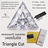 Diamond Moissanite Triangle + GRA (50 Carats-2 Carats) Shipped From Thailand Synthetic D Color VVS1 