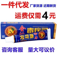 Fu Yikang Golden Snake Venom Itching Cream Yuan Huanfu Golden Snake Venom Itching Herbal Skin Ointme