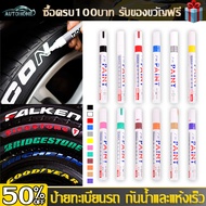 AutoHome Rubber Writing Pen Wheel Pen​Multipurpose​ Write A Car License Plate Marker Paint Max Score