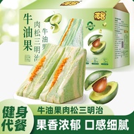 Sandwich Avocado Pulp Floss Boundless Toast Minced Taro Rainbow Breakfast Bread Nutritious Meal Repl
