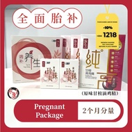 永生 SWS28 全面胎补123 配套 SWS28 Fetal Period Packages