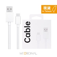OPPO DL129 Box Type-C Super Flash Charging Cable-1M, 6.5A (SuperVOOC)