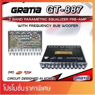 ปรีแอมป์รถยนต์ GRATIA GT-887 แยกซับอิสระ 7 แบนด์ คุณภาพเสียงดี ชัดเจนทุกย่านความถี่ เครื่องเสียงติดร