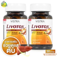 Vistra Livotox วิสทร้า ลิโวท๊อกซ์ [2 ขวด] ดูแลสุขภาพตับ