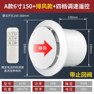 Exhaust Fan Bathroom Exhaust Fan Strong Wall-Mounted Domestic Toilet Remote Control Two-Way Ventilat