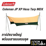 ทาร์ป Coleman JP XP Hexa Tarp MDX 28621