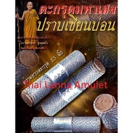 Thai Amulet泰国佛牌 Takrud Maha Heng by Kruba Beang with Clear Casing with Temple box