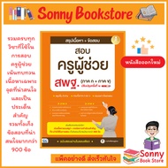 A-Books Summary Of Content + Exam Questions For Assistant Teacher Obec (Part + Part B) 2nd Edition 1
