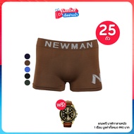 Newman นิวแมน กางเกงชั้นในชาย ทรงทรังค์ Free Size เซต 25 ตัว ฟรี นาฬิกาสายหนัง 1 เรือน