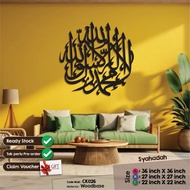 3D Wall Khat Kaligrafi Material Kayu (hiasan dinding rumah khat design moden)