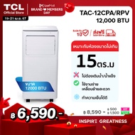 TCL แอร์เคลื่อนที่ ขนาด 12000 BTU รุ่น TAC-12CPA/RPV Portable air conditioner ระบบสัมผัส หน้าจอแสดงผล LED เย็นเร็ว ทำงานเงียบ