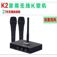K2 無線智能K歌機 支持電腦/安卓盒子手機/平板/電視 兩支麥克風