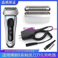 優先發貨∽適用Braun博朗83m剃須刀頭刀網刀片網膜8系8365CC 8350S充電器線