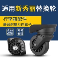 ล้อเดินได้ทุกทางสำหรับกระเป๋าเดินทาง Samsonite 75RS43 พร้อมล้อเดินได้ทุกทาง กระเป๋าเดินทางแบบมีสายรั