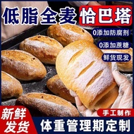 Low-Fat Chabata French Bread Whole Wheat Bread Embryo 0 Cane Sugar Coarse Grain Nutritious Anti-Hung