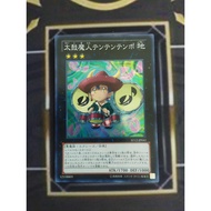 [OldYGO] Yugioh Temtempo the Percussion Djinn Card