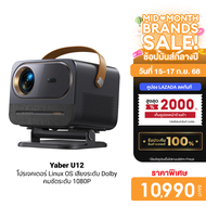 [ใช้คูปอง ลดเหลือ 10990 บ.] Yaber U12 Projector โปรเจคเตอร์ 1080P สว่าง 700 ANSI คุณภาพเสียง Dolby A