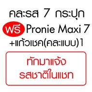 [เซตรวม] Calplus Farm Whery Protein Diet แคลพลัสฟาร์ม เวย์รี่ เวย์ โปรตีน ไดเอท คุมหิว พุงยุบ โปรตีน