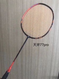 全新YONEX/尤尼克斯天斧77PRO百分百全碳素羽毛球拍超輕4U男女單拍