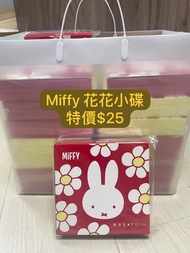 東海堂 月餅 冰皮 Miffy 花花小碟$25一件(原價$68)