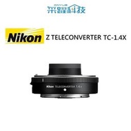 NIKON Z TELECONVERTER TC-1.4X 增距鏡 加倍鏡《平輸》