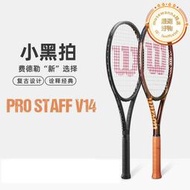 Wilson威爾勝專業網球拍PRO STAFF97 V14/ps 14費德勒小黑拍