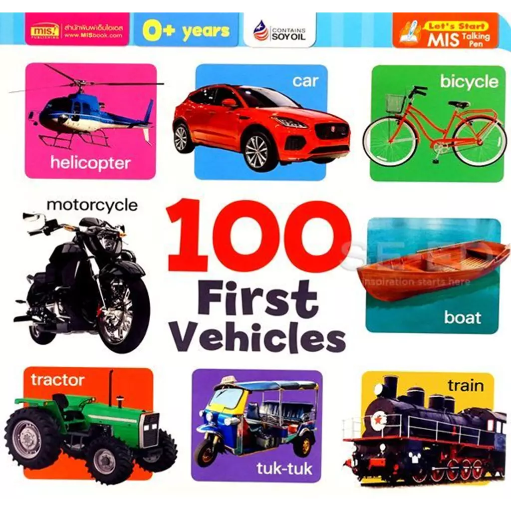 100 First Vehicles (ใช้ร่วมกับ MIS Talking Pen)