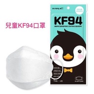 韓國空運直送✈️ 🇰🇷Everlex 3D四層防護（小童/中童）KF94口罩  *50個，獨立包裝* $169/套
