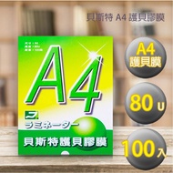 [K.J Headquarters] Best A4 80U Laminating Film 100 Sheets