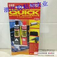 Antegu 3-TON Quick-Drying Epoxy Glue 4MIN AB Glue Universal Glue Acid-Alkali-Resistant Oil Gray 64g