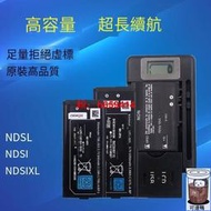 【台灣公司免稅開發票】XD NDSi電池神遊 IDSI NDSL遊戲機 NDSiXL原裝電池 充電器