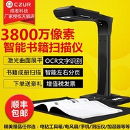 CZUR Chengzhe Technology ET28 Books Chengbook Scanner A3 High Camera HD Automatic A4 Scanner 125 Tes