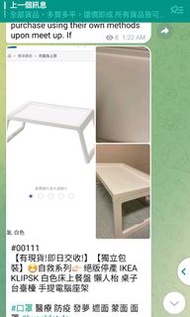 絕版停產 IKEA KLIPSK 白色床上餐盤 懶人枱 桌子 台臺檯 手提電腦座架