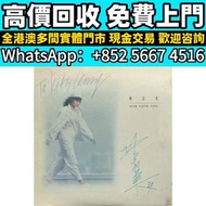 林志美 - 因你別離，黑膠唱片.CD.舊版CD.黑膠LP.林憶蓮-憶蓮簽名版黑膠唱片.陳奕迅.張敬軒.鄧麗君.張國榮.齊秦.陳百強.譚詠麟.陳慧嫻.張學友.林子祥. 王傑 陳百強 許冠傑 love專輯