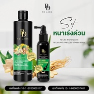 RD Labs 3D shampoo และ RD Labs ANTI HAIR LOSS VITAMIN SERUM - เก็บปลายทางได้