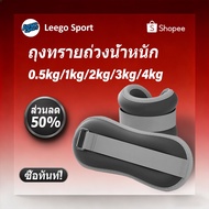 Ankle Weight Sandbag 0.5 kg-4