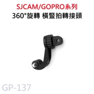 ((Shipment After Full Amount) 360 Degree Rotating Horizontal Vertical Switchable Adapter 360 J-Type 