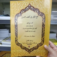kitab fathul izhar fi kasyfil asrar