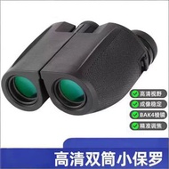 新款10x25保羅雙筒望遠鏡高倍高畫質演唱會戶外望遠鏡
