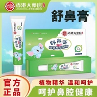 Nose Strip Nose Care Nose Strip Nose Strip Soothing Cream Nose Care Cream Nasal Inflammation Nasal C