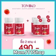 ส่งฟรี [1แถม2 ] กลูต้าโทมิโกะ Tomiko gluta โทมิโกะ กลูต้ามะเขือเทศ 1กระปุก/15แคปซูล