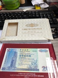 渣打銀行首批香港幣鈔票1994(紙鎭內)