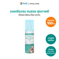 Betapet nano spray สเปรย์นาโน สกัดจากเบต้ากลูแคน ใช้สารสกัดพรีเมี่ยม คุณภาพสูง สำหรับสุนัข หมา แมว เเละสัตว์เลี้ยงทุกชนิด ขนาด 30ml , 100 ml โดย TV Direct