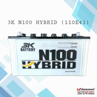 แบตเตอรี่รถยนต์ 3K Battery N100 HYBRID (110E41R) แบตยาวใส่รถบรรทุก