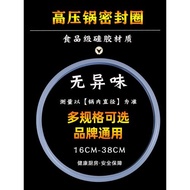 老式高壓鍋零件配件與密封圈壓力鍋皮圈鍋墊通用18/20/22/24/26cm